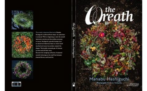 ドイツフローリストマイスター作品集「The Wreath」