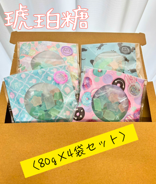 琥珀糖（80g×4袋セット）