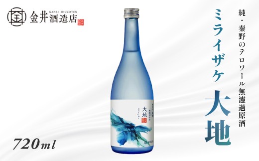 ミライザケ「大地」1本（720ml）日本酒