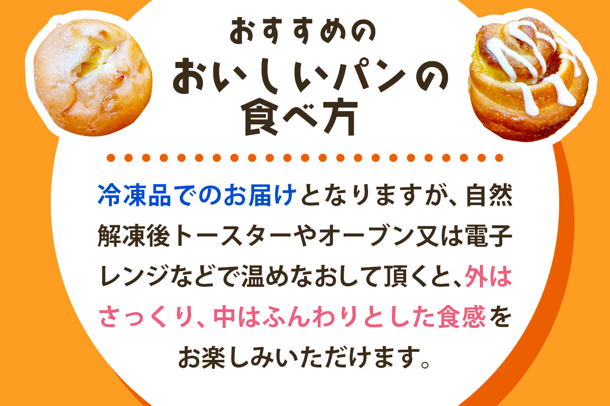 はぴはぴハッピーぱん 15個詰め合わせセット｜パン 美味しい ふんわり おすすめ 冷凍 冷凍パン 詰め合わせ [0497]