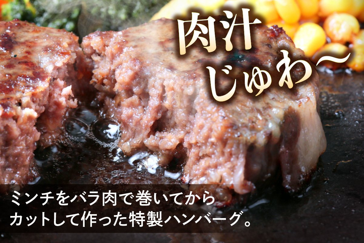 柏木牧場特製 生ハンバーグ 160g×4個 [国産牛100%] ジュワッと肉汁まで美味い！(冷蔵配送)｜国産 ハンバーグ 冷蔵 グルメ ギフト お惣菜 惣菜 [0354]