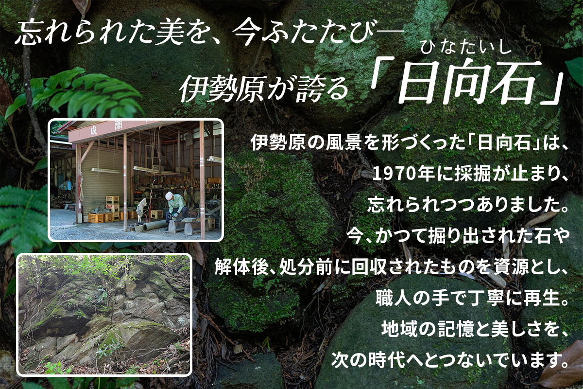 《成瀬石材店》日向石陶器 マグカップ [0427]