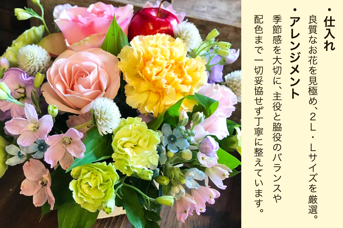 [定期便／12ヶ月] 季節を感じるお花をお届け (フラワーアレンジメント) 毎月お届け 花の店NOBUプロデュース｜花 定期便 アレンジ お花 はな フラワー 伊勢原市 [0616]