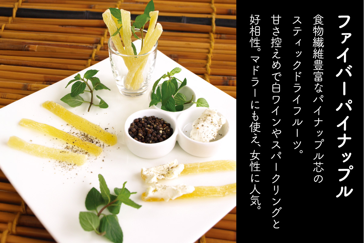 パイナップルの「芯」から生まれたドライフルーツ 計720g (180g×4袋)｜果物サプリメント 消化酵素 甘さ控えめ 食べやすい 防災食品 非常食 備蓄食 保存食 [0623]