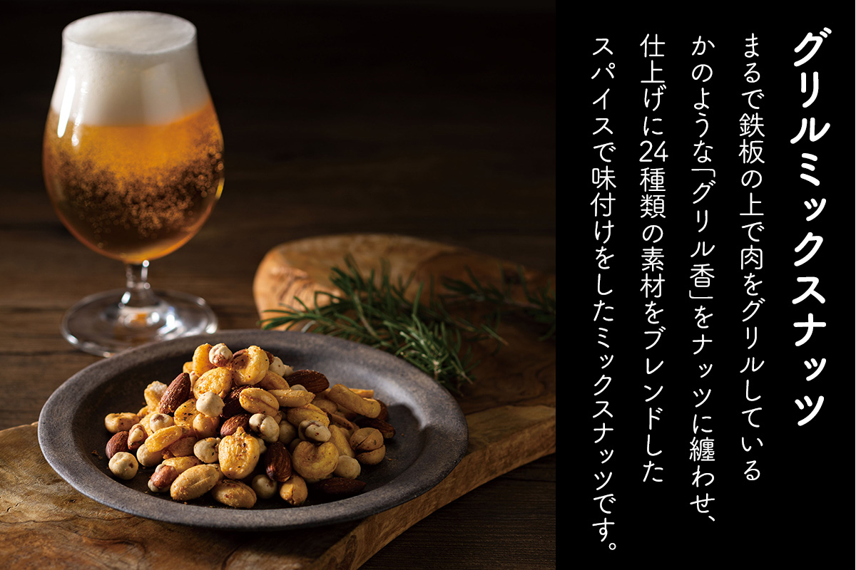 グリルミックスナッツ 計275g (55g×5袋)｜ジャイアントコーン アーモンド ピーナッツ 天然サプリメント おつまみ 防災食品 非常食 備蓄食 保存食 [0627]
