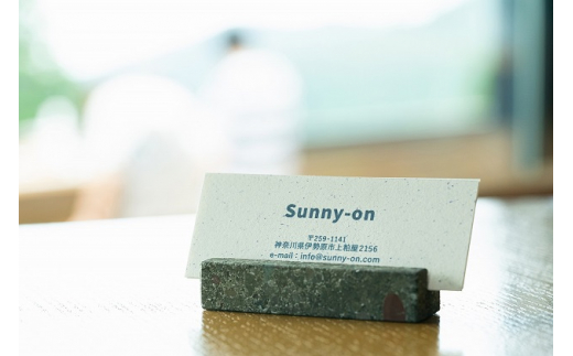 [成瀬石材店] 日向石のカードスタンド [0479]