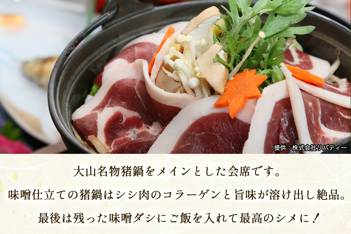 名物お豆腐料理と猪鍋と大山詣りの旅 3名様宿泊券 旅館あさだ [0114]