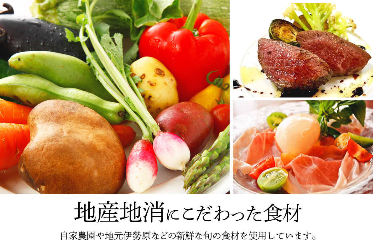 アルベロベッロ ディナーコースペア券 「CORSO PIANETA (ピアネタコース)」｜食事券 レストラン 贅沢 ご褒美 グルメ 神奈川県 本格薪窯焼きピッツア [0777]