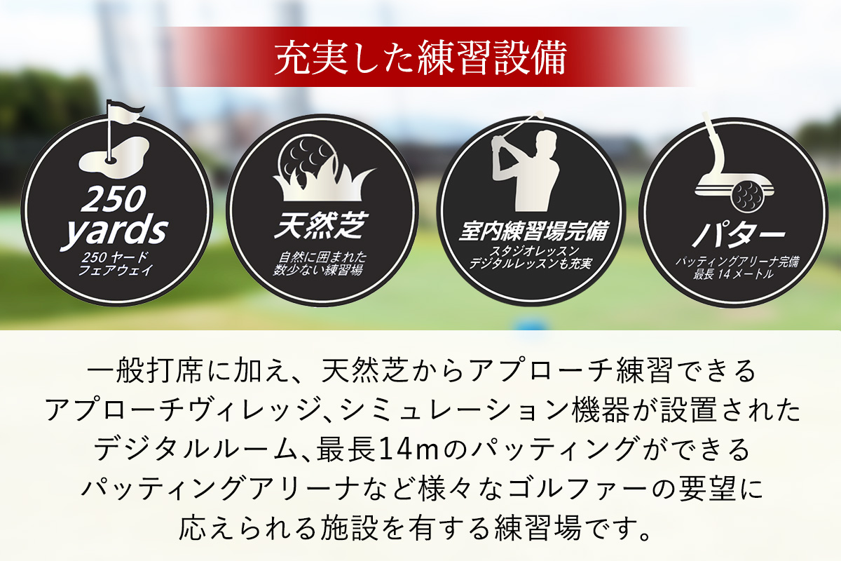 伊勢原ゴルフセンター 2万円分 ICカードチャージ券｜ゴルフ 練習場 プレー券 利用券 チケット 伊勢原市 [0402]