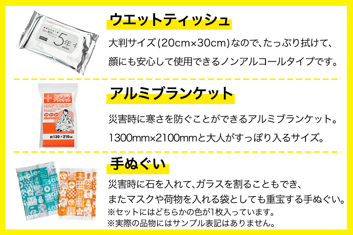 Moshimo Japan セット｜防災 災害 インバウンド [0424]