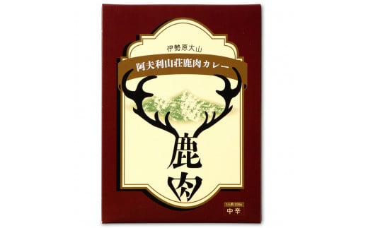 伊勢原大山 阿夫利山荘 鹿肉カレー 10個セット｜レトルトカレー [0003]