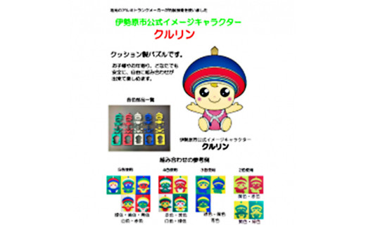 三研工業株式会社 クルリン パズル [0473]