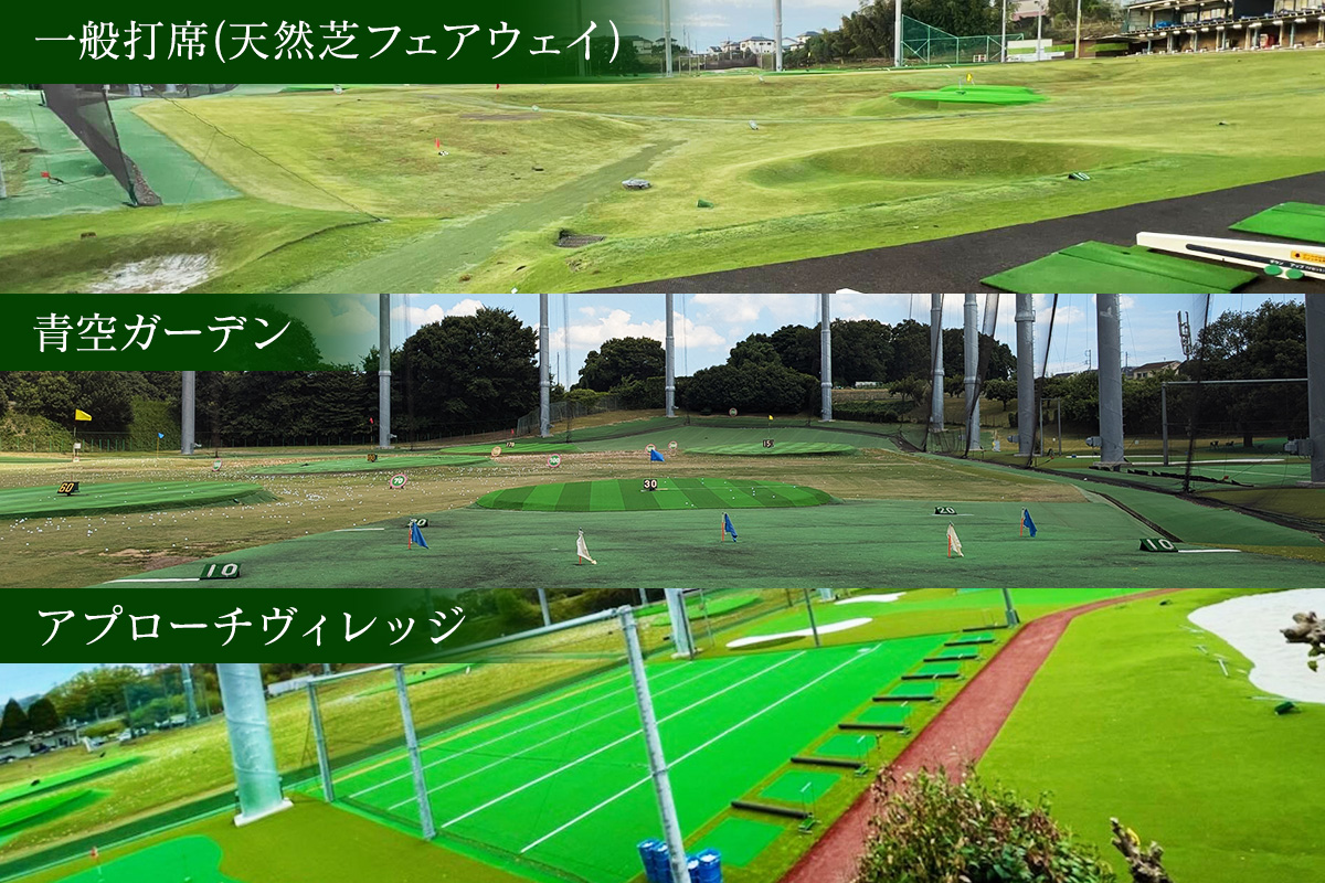 伊勢原ゴルフセンター 3万円分 ICカードチャージ券｜ゴルフ 練習場 プレー券 利用券 チケット 伊勢原市 [0401]