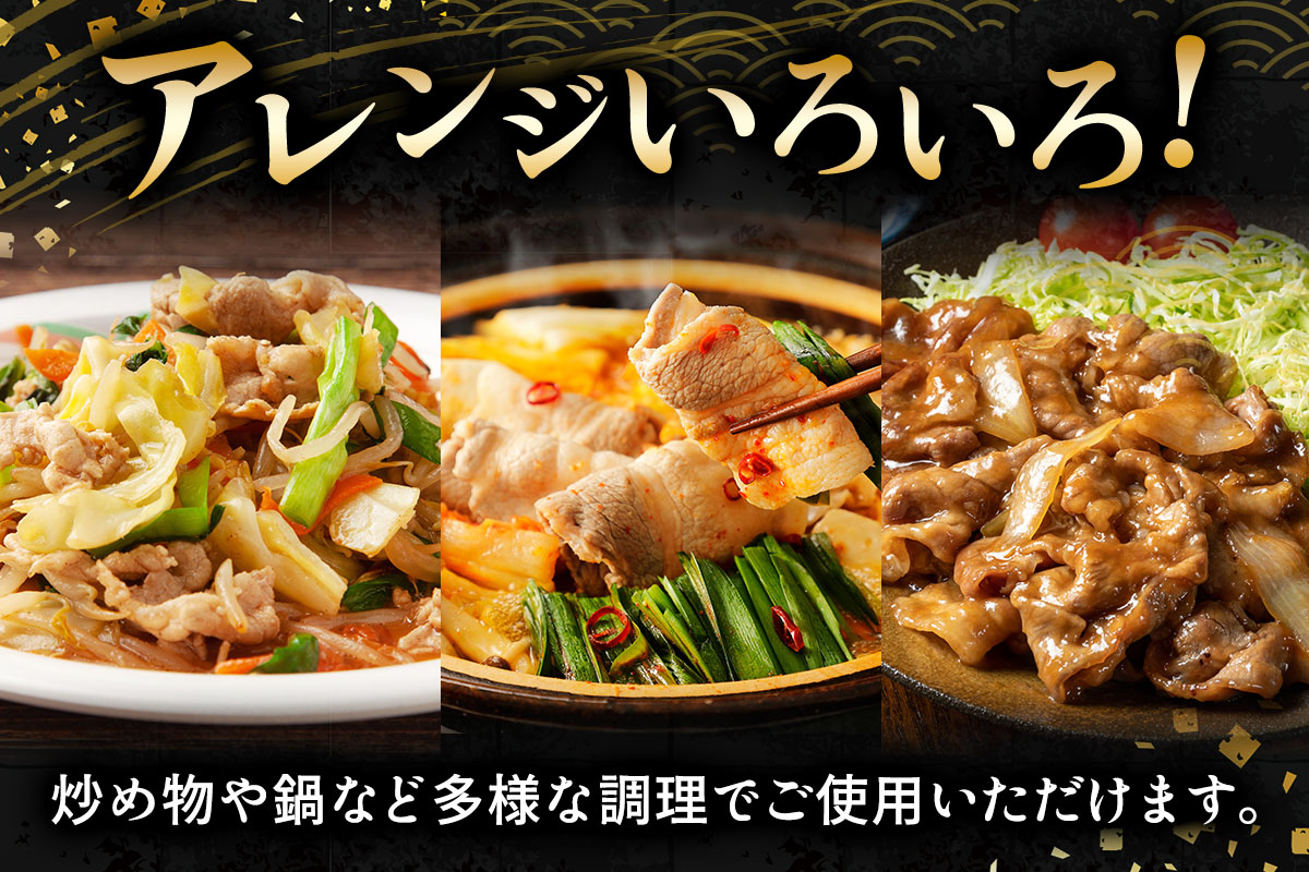 絶品ハーブポーク スライス 三種盛 計5.25kg｜肉 お肉 モモ 肩 赤身 神奈川県 ギフト 贈りもの プレゼント 人気 お土産 正月 肉の日 おかず 豚肉 [0724]