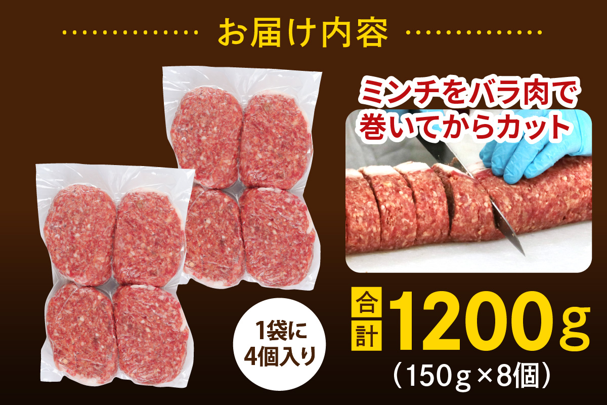 柏木牧場特製 国産牛100%ハンバーグ (150g×8個)｜国産 ハンバーグ 冷凍 グルメ ギフト お惣菜 惣菜 [0757]