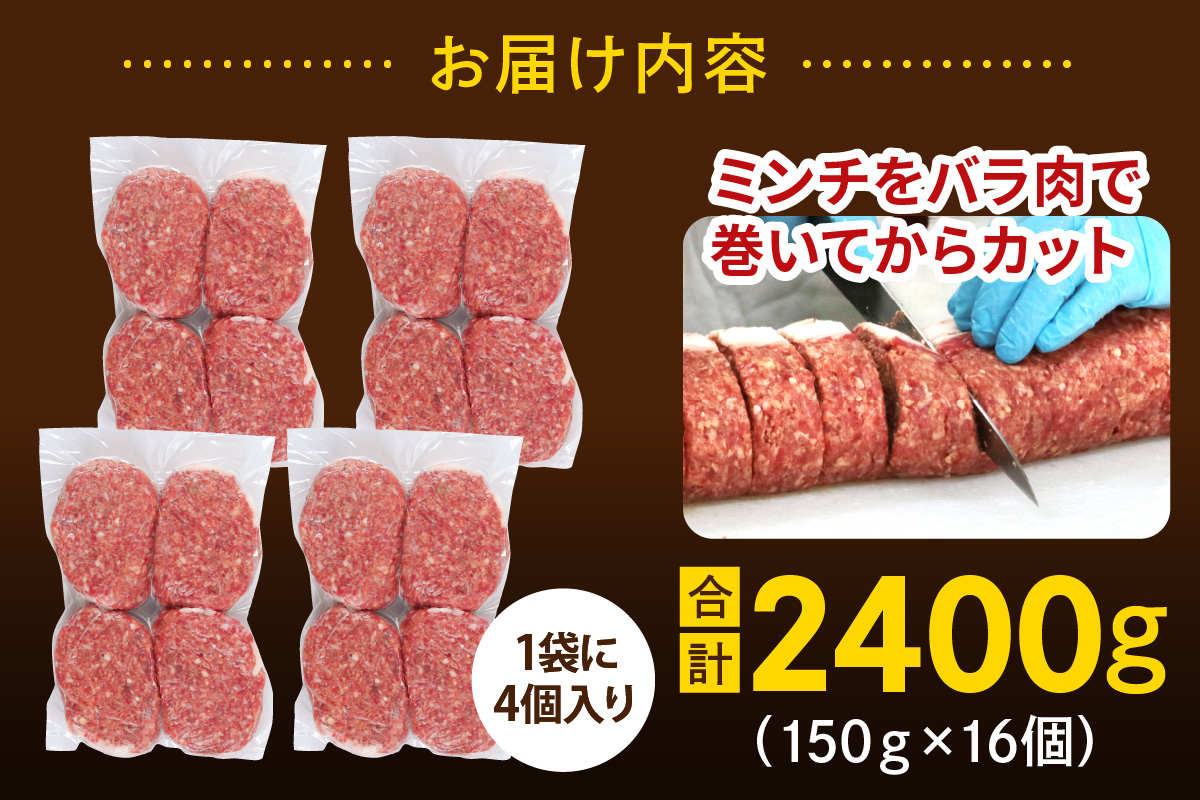 柏木牧場特製 国産牛100%ハンバーグ (150g×16個)｜国産 ハンバーグ 冷凍 グルメ ギフト お惣菜 惣菜 [0759]