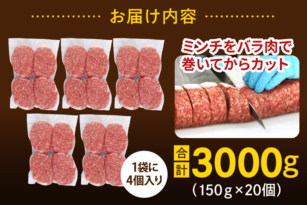 柏木牧場特製 国産牛100%ハンバーグ (150g×20個)｜国産 ハンバーグ 冷凍 グルメ ギフト お惣菜 惣菜 [0760]