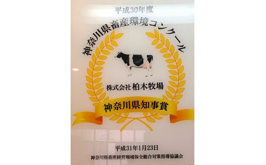 [柏木牧場] お買い物券B (9000円分) [0071]