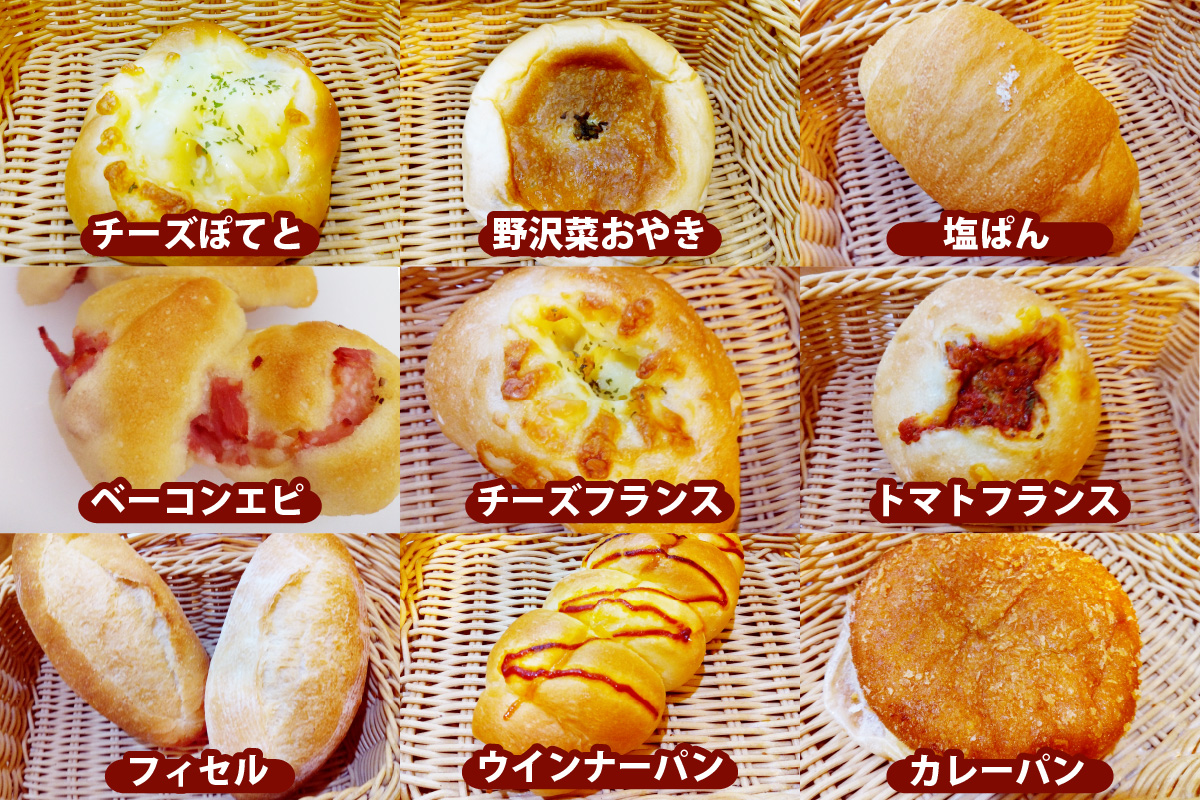 はぴはぴハッピーぱん 15個詰め合わせセット｜パン 美味しい ふんわり おすすめ 冷凍 冷凍パン 詰め合わせ [0497]