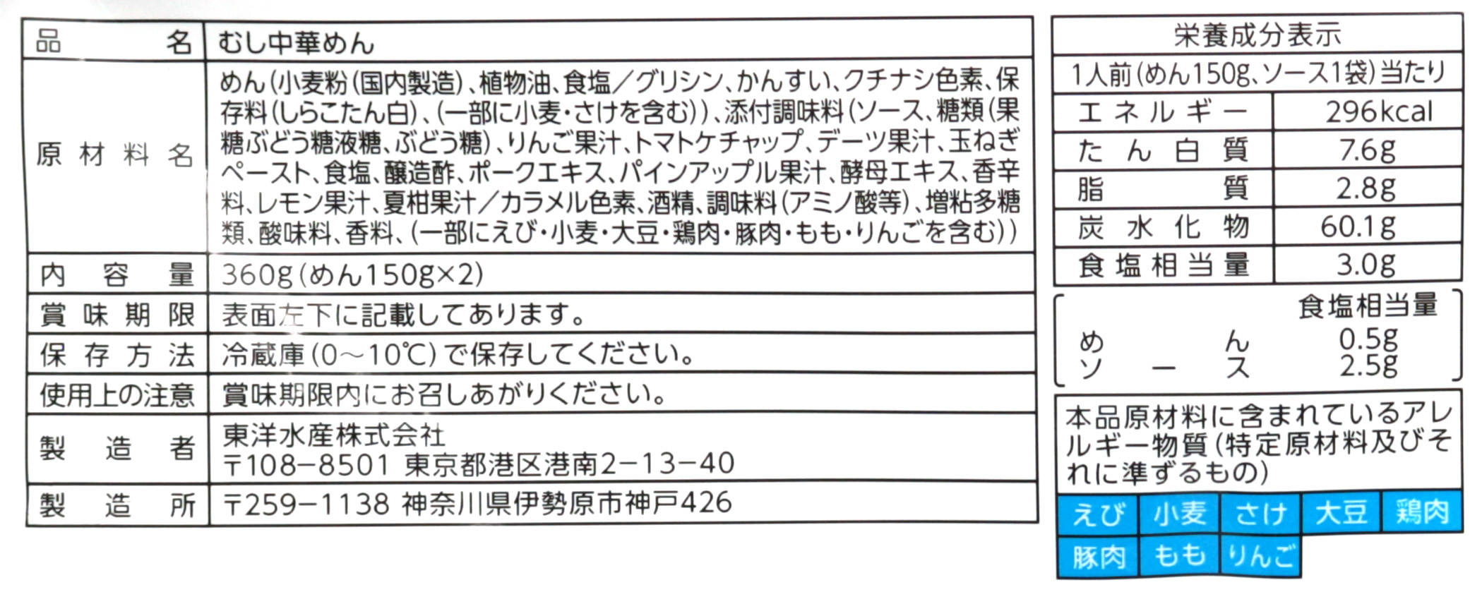至福の食卓 マルちゃん焼そば 濃厚お好みソース 300g (2人前)×6袋 合計1800g (12人前)｜東洋水産 やきそば 生麺 伊勢原市 [0617]