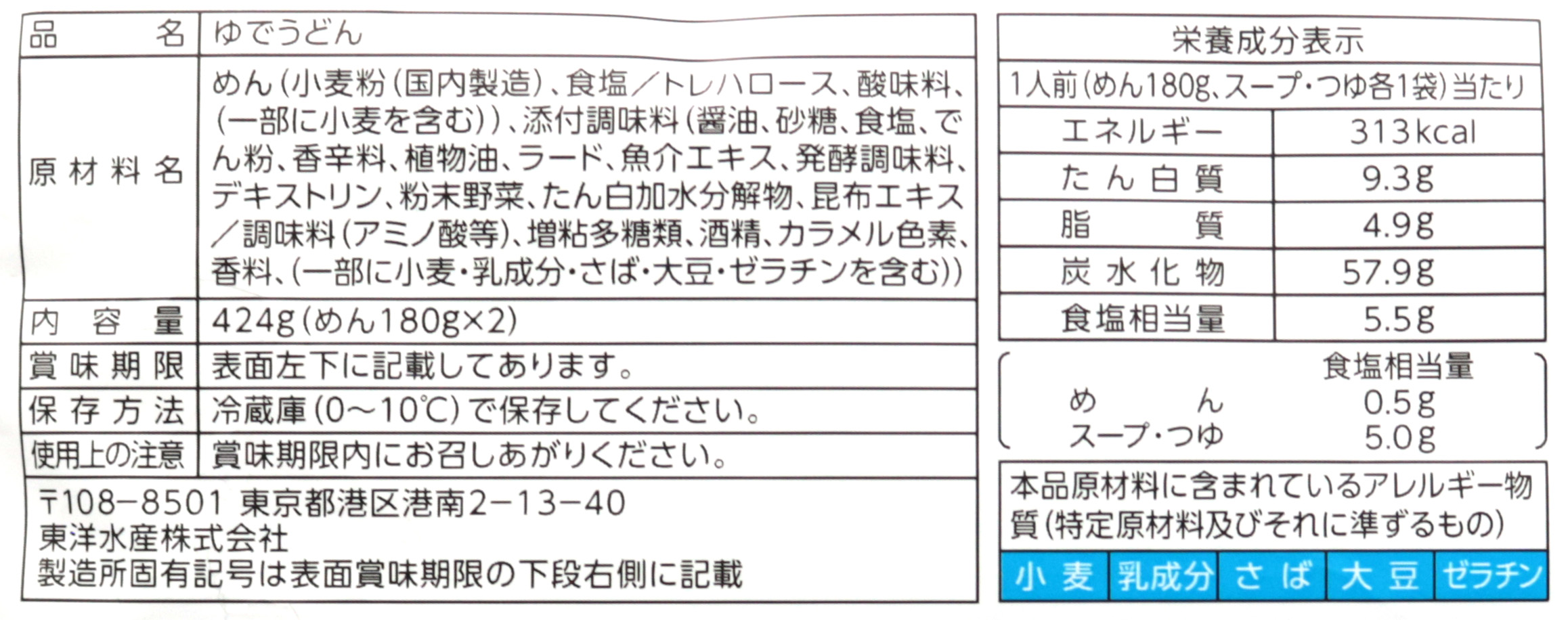 だしカレーうどん 360g (2人前)×6袋 合計2160g (12人前)｜東洋水産 うどん 生麺 伊勢原市 [0619]