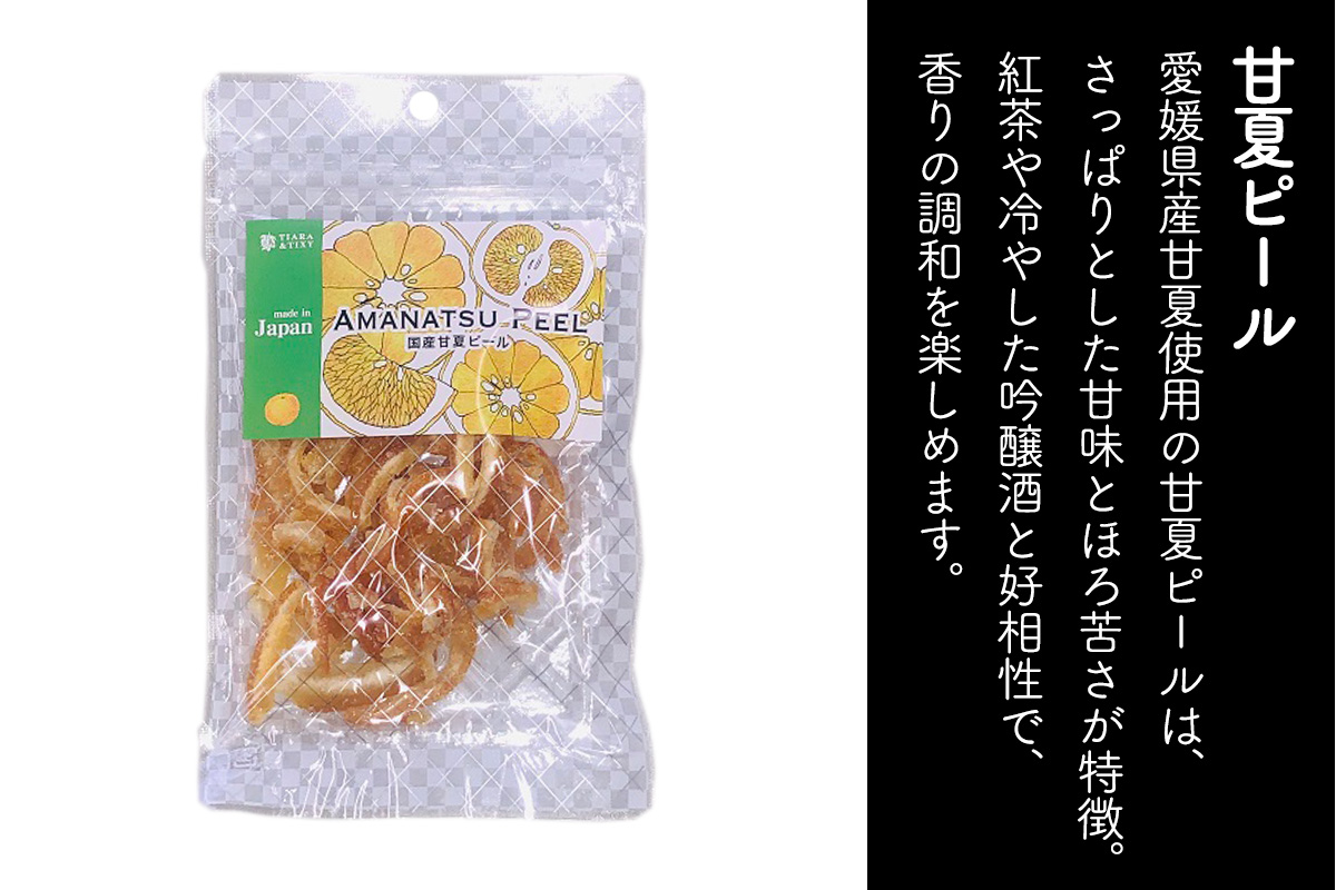 ドライフルーツ 4種 食べ比べセット 計338g (パイナップルの「芯」から生まれたドライフルーツ、ゆずピール、甘夏ピール、枝付き干しぶどう)｜柑橘 ブドウ 果物サプリメント 消化酵素 ポリフェノール おつまみ 防災食品 非常食 備蓄食 保存食 [0622]