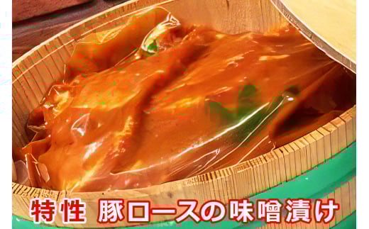 高橋肉店 メインのおかずに！『伊勢原・肉の高橋』特製豚漬け7枚セット [0466]