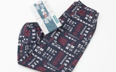 花呉装 オリジナル和柄パンツ＆和柄手拭いタオルセット [0469]