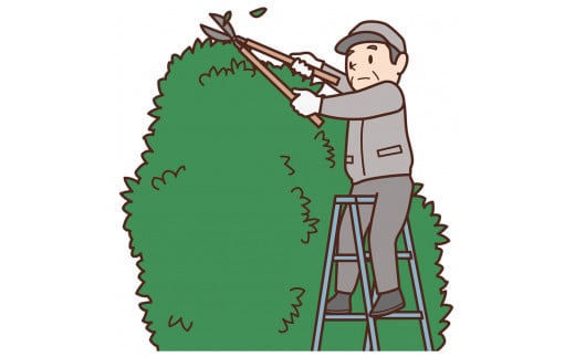 いせはら安心お助け隊！植木剪定サービス2時間 [0196]