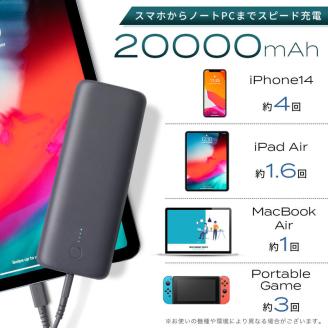 MOTTERU(モッテル) PD60W出力対応　モバイルバッテリー 大容量20,000mAh スマホ約４回分充電 ２年保証（MOT-MB20001）スモーキーブラック