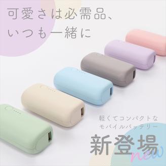 MOTTERU モバイルバッテリー 5,000mAh PD20W対応 国内最小最軽量クラス USB-C入出力 USB-A出力 PSE認証済 ２年保証（MOT-MB5001-EC）ピスタチオ