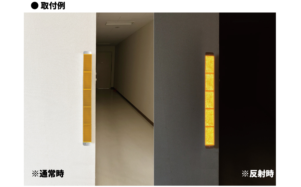 新！さらにワイドで安全対策 連結式反射板 ライトニング HSF-500 シャイニングイエロー【 神奈川県 海老名市 】