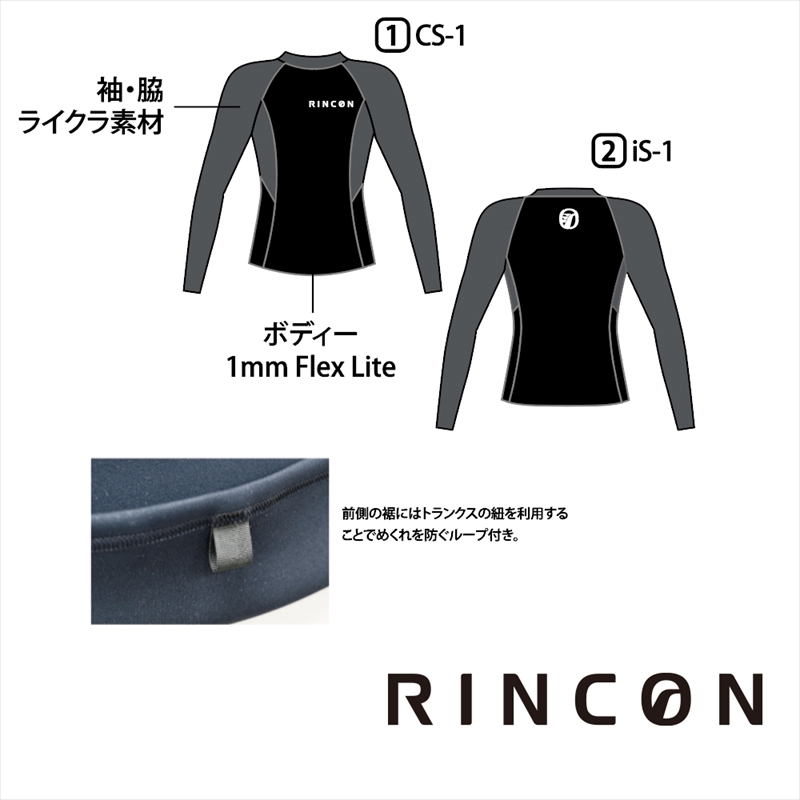 ウエットスーツ　Rincon 1mm KILL  長袖 JACKET。真夏仕様   Mサイズ