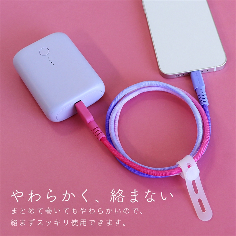 MOTTERU(モッテル) しなやかで絡まない グラデーションケーブル 急速充電 データ転送対応 USB-A to Lightning 1m 全3色 2年保証（MOT-SCBALG100）コットンキャンディカラー 【 神奈川県 海老名市 スマホケーブル 充電ケーブル タイプA ガジェット】