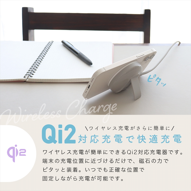 MOTTERU(モッテル) Qi2対応 マグネット式ワイヤレス充電器 スタンド付き２年保証（MOT-QI15W02-ECPU） ペールアイリス【 神奈川県 海老名市 】