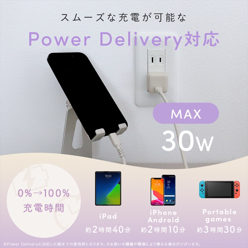 MOTTERU(モッテル) 軽量＆コンパクト PD30W USB-CポートAC充電器 急速充電対応 2年保証（MOT-ACPD30）　シェルピンク【 ガジェット 神奈川県 海老名市 】