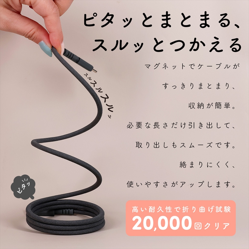 MOTTERU(モッテル) マグネットケーブル PD240W対応 USB-C to USB-C 磁力でまとまる 急速充電 データ転送 1m 全3色 2年保証 (MOT-MGCC100) ウォームピーチ 【 神奈川県 海老名市 スマホケーブル 充電ケーブル タイプC ガジェット】