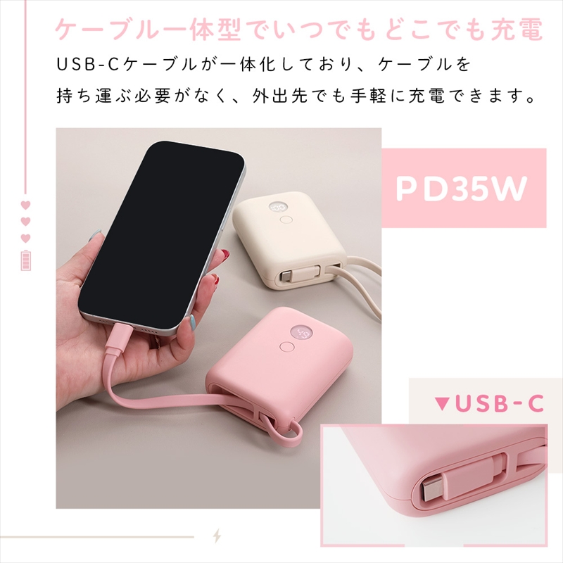 MOTTERU(モッテル) USB-Cケーブル一体型モバイルバッテリー 10000mAh 残量表示ディスプレイ PD35W入出力 PSE適合製品 2年保証(MOT-MB10004)　アーモンドミルク【 スマホ充電器 携帯充電器 充電 神奈川県 海老名市 】