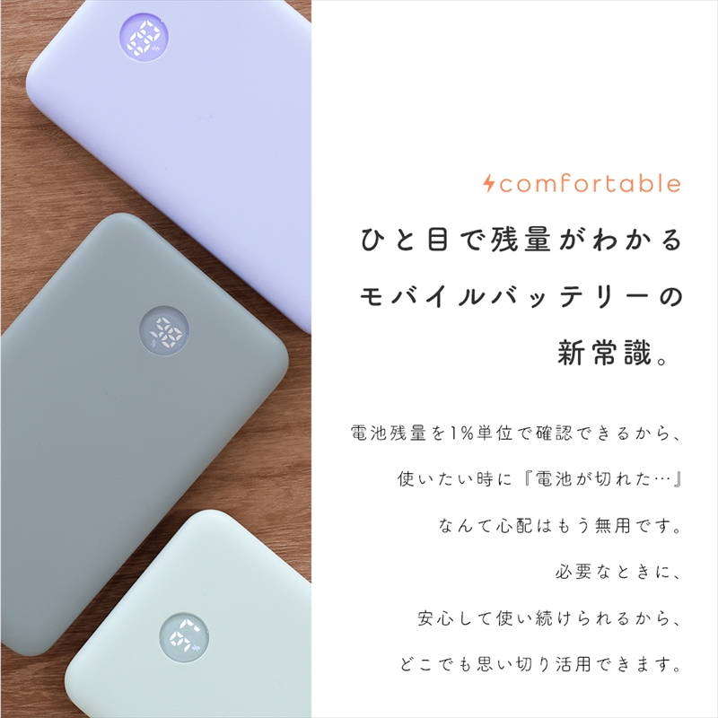 MOTTERU(モッテル) モバイルバッテリー 10000mAh 残量表示ディスプレイ PD20W入出力 PSE適合製品 ケーブル付属  2年保証(MOT-MB10005-EC)　ラテグレージュ【 スマホ充電器 携帯充電器 充電 神奈川県 海老名市 】