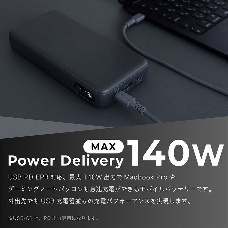 MOTTERU(モッテル) モバイルバッテリー 25000mAh PD140W出力 残量表示ディスプレイ PSE適合製品 ケーブル付属  2年保証(MOT-MB25001) スモーキーブラック【 スマホ充電器 携帯充電器 充電 神奈川県 海老名市 】