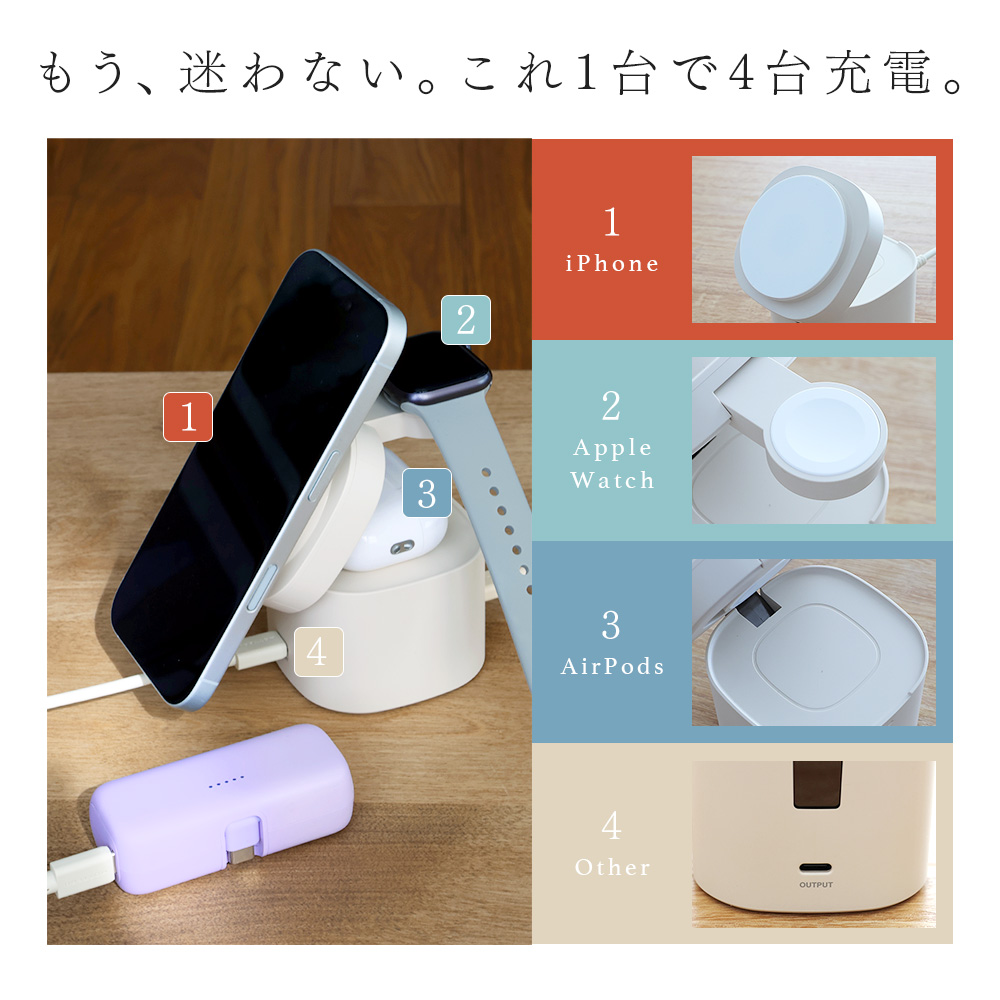 MOTTERU(モッテル) 4in1 マグネット式 ワイヤレス充電器 MagSafe対応 Qi2認証品 シリコンケーブル/シリコンケーブルバンド付属 (MOT-QI15W04-EC) アーモンドミルク【 充電器 神奈川県 海老名市 】