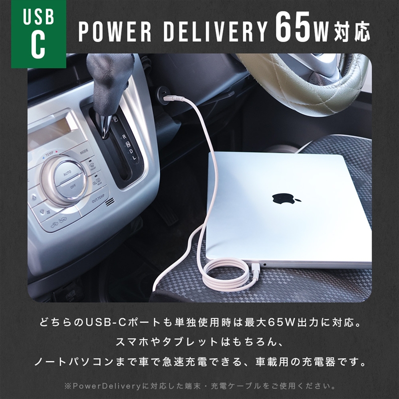 MOTTERU(モッテル) カーチャージャー充電器 車載 PD65W USB-C×2 急速充電 12/24V 普通車 トラック両対応 2年保証(MOT-DCPD65C2)スモーキーブラック【 神奈川県 海老名市 】