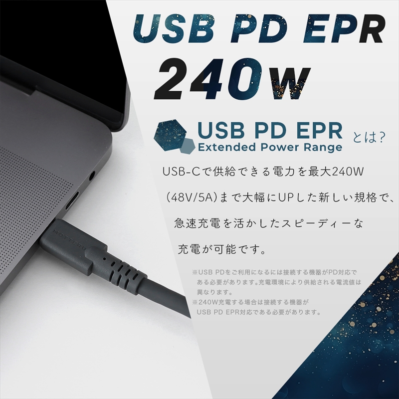 MOTTERU(モッテル) しなやかで絡まない シリコンケーブル 40Gbps(USB4 Gen3x2)対応 PD240W USB-C to USB-C 1m 映像出力対応 急速充電 2年保証（MOT-SCBU4CCG100-WH）エアリーホワイト【タイプC ケーブル 神奈川県 海老名市 】