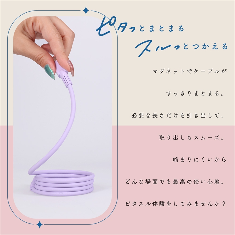 MOTTERU(モッテル) マグネットシリコンケーブル PD240W対応 USB-C to USB-C 1m 2年保証 ピスタチオ (MOT-MGSCC100)【 ケーブル 神奈川県 海老名市 】