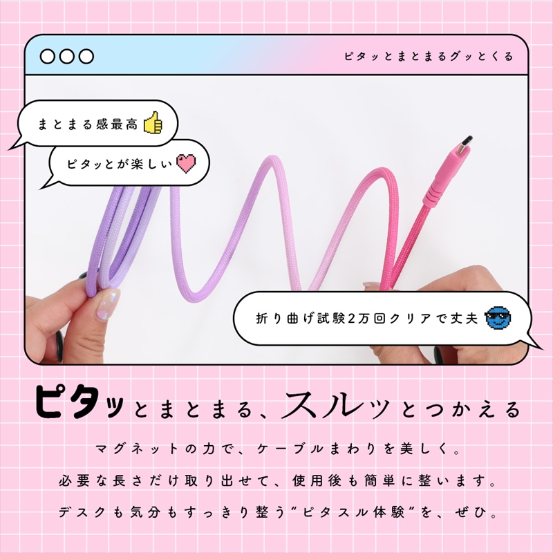 MOTTERU(モッテル) マグネットケーブル グラデーション USB-A to USB-C 1m 磁力でまとまる 急速充電 データ転送 2年保証 ファジーネーブル (MOT-MGGAC100-FN) 【 神奈川県 海老名市 】