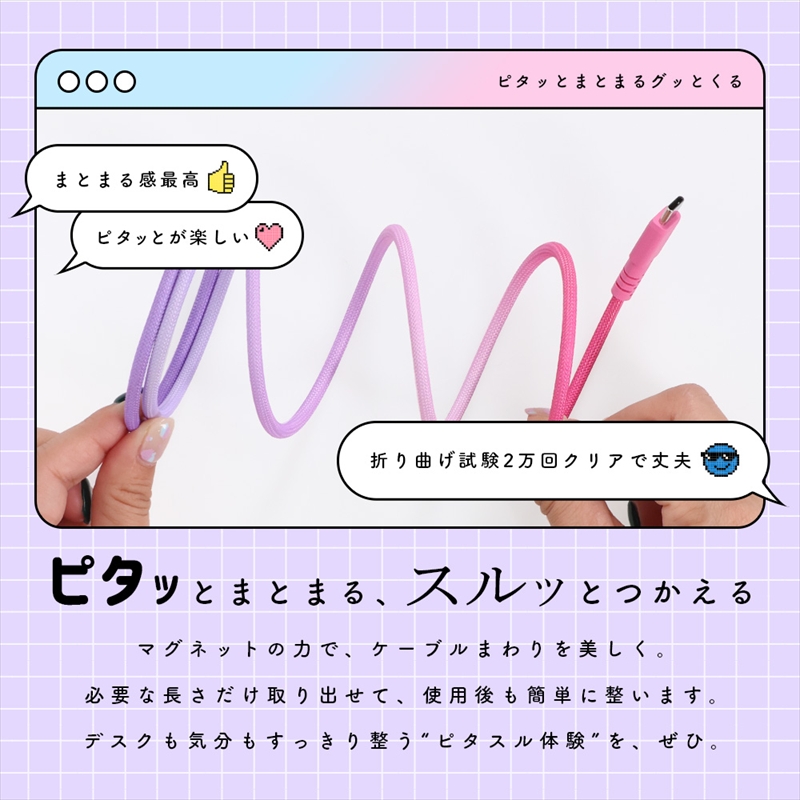 MOTTERU(モッテル) マグネットケーブル グラデーション PD240W対応 USB-C to USB-C 1m 磁力でまとまる 急速充電 データ転送 2年保証 シャーベット (MOT-MGGCC100-SE) 【 神奈川県 海老名市 】