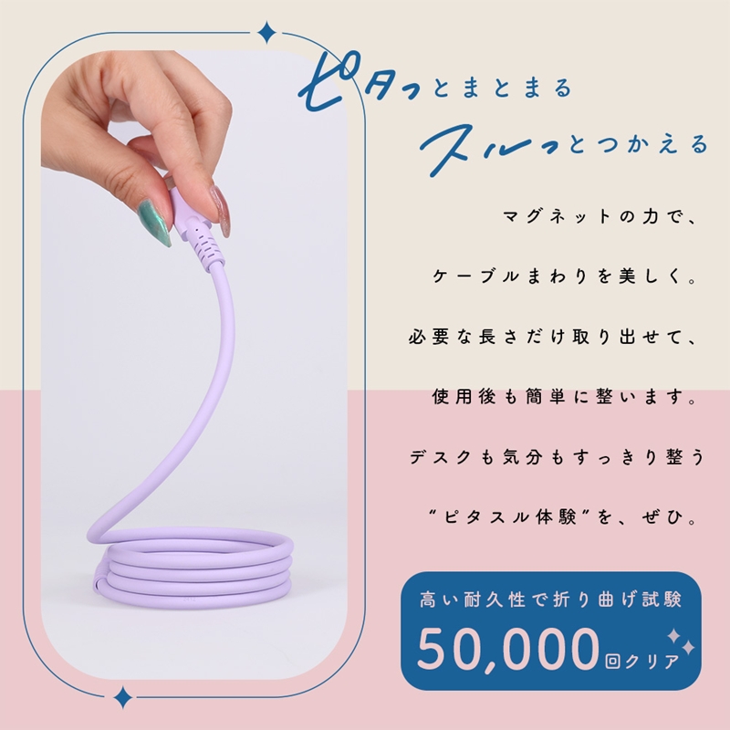 MOTTERU(モッテル) マグネットシリコンケーブル PD240W対応 USB-C to USB-C 50cm 全3色 2年保証 (MOT-MGSCC50) スモーキーブラック【 ケーブル ガジェット 海老名市 】