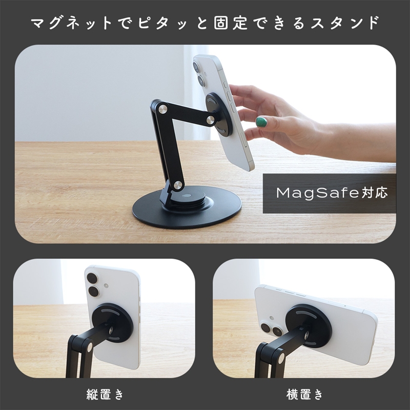 MOTTERU(モッテル) えび～にゃ印刷モデル　マグネットスタンド MagSafe対応  360度回転 アルミ製 1年保証 (MOT-MGSTD01)ブラック【 ガジェット神奈川県 海老名市 】