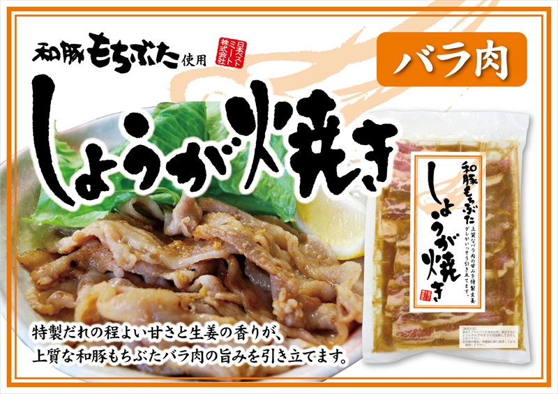 和豚もちぶた味付肉セット4種【 日常使い ごちそう プレゼント ギフト 結婚祝い 結婚 出産 お祝い 内祝い 退職祝い お礼 お取り寄せ 神奈川県 海老名市 】