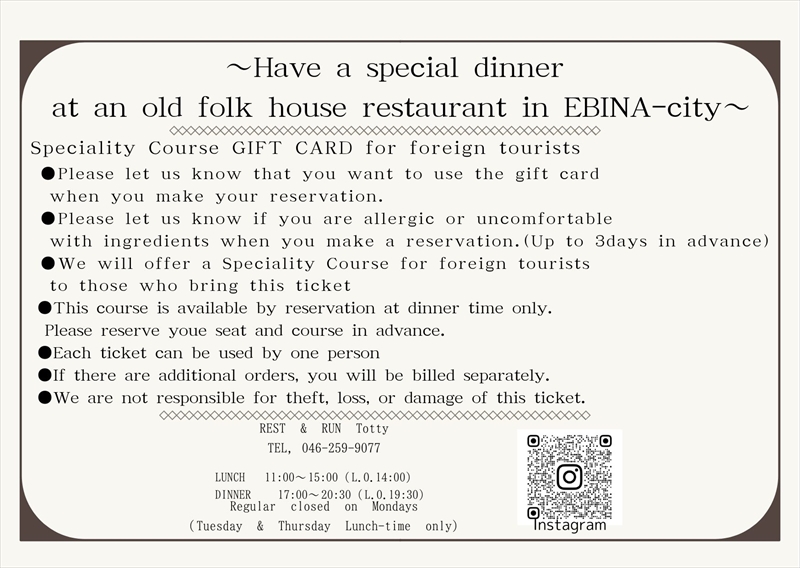 【REST＆RUN TOTTY】 Speciality Course GIFT CARD for foreign tourists【 ギフトカード 食事券 神奈川県 海老名市 】